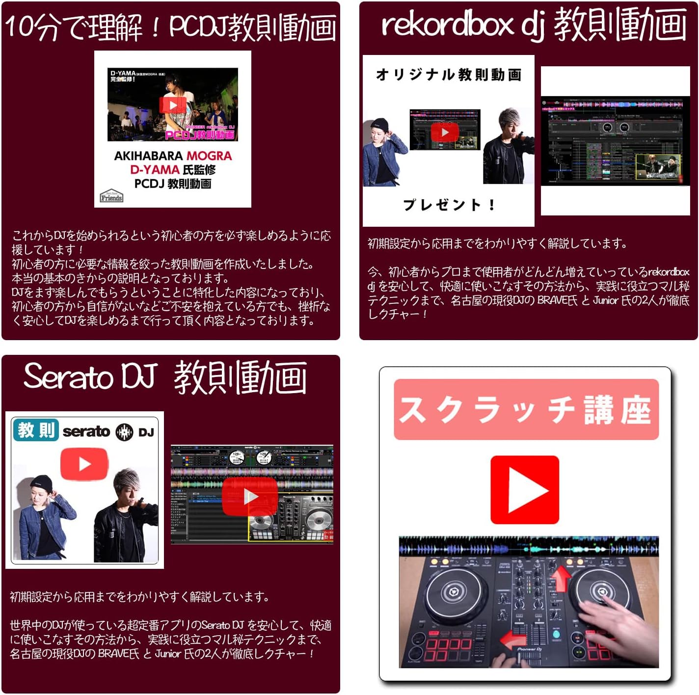 PioneerDJ DDJ-FLX4（PCスタンド・専用リュック・教則本他付属）