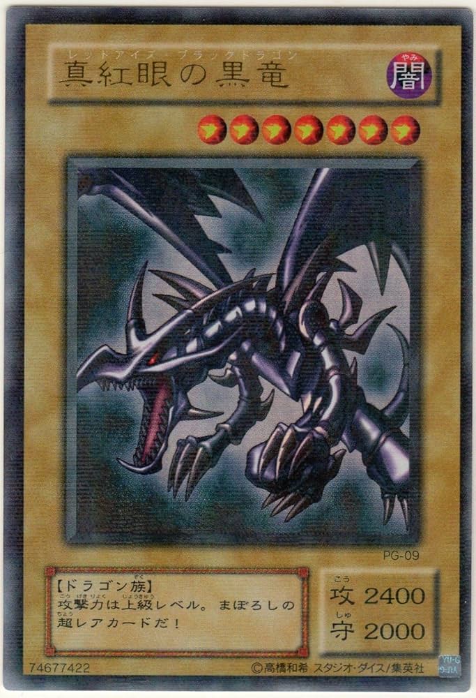 遊戯王 真紅眼の黒竜 ドイツ語版 シークレット シク PCJ 遊戯王 真紅眼