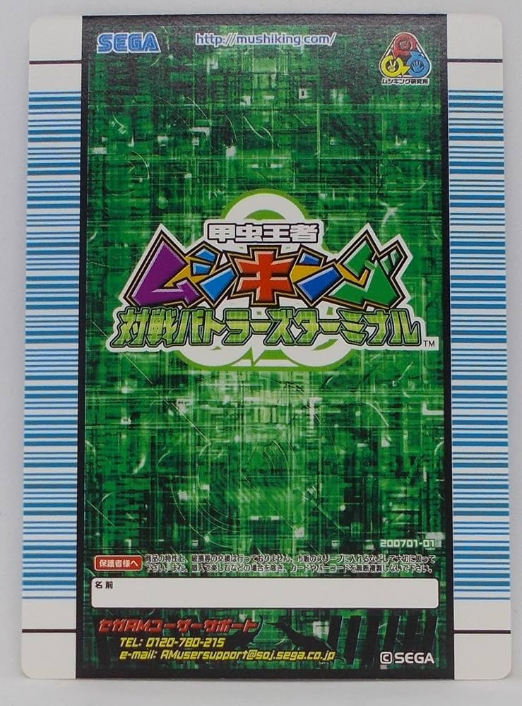 Amazon.co.jp: 【わざ 013-200701-01】ローリングドライバー／甲虫王者