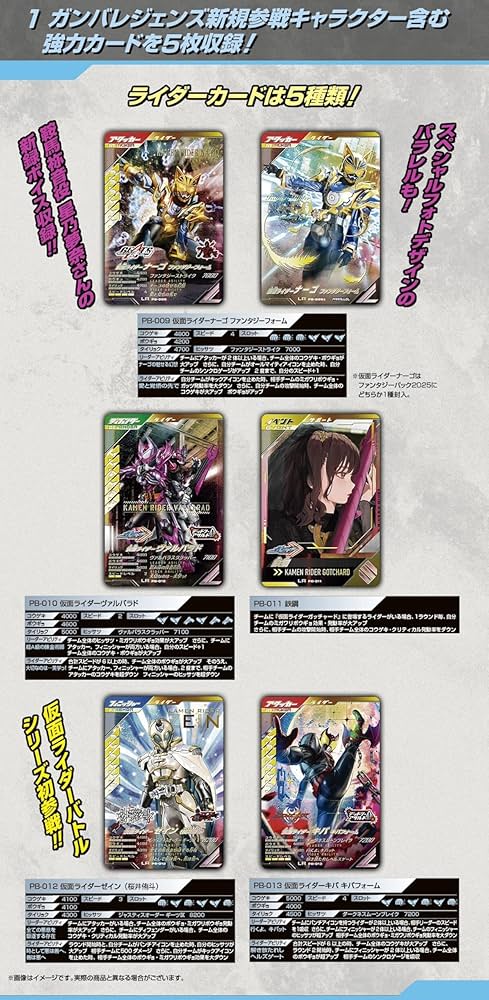 Amazon.co.jp: ガンバレジェンズ 極めようセット2025 カードゲーム