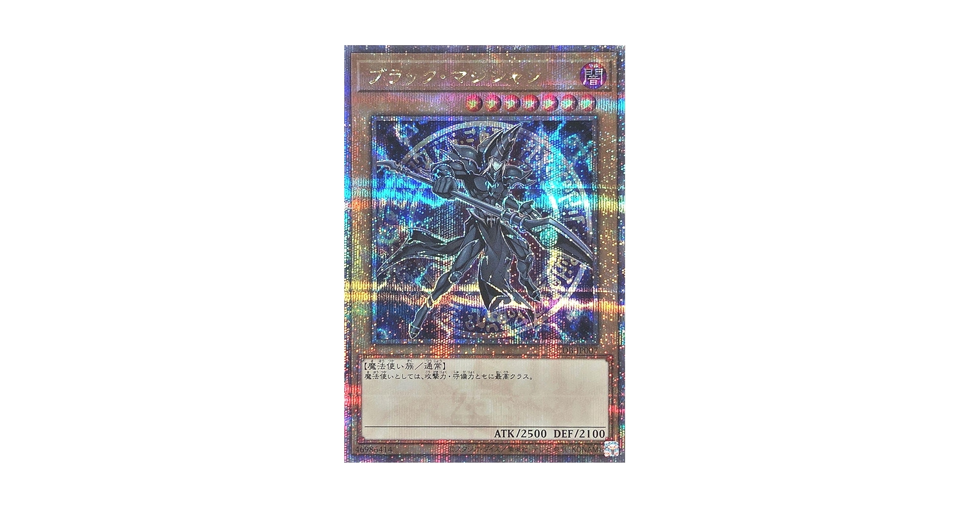 遊戯王 ブラックマジシャンガール 25th qcdb ブラック・マジシャン