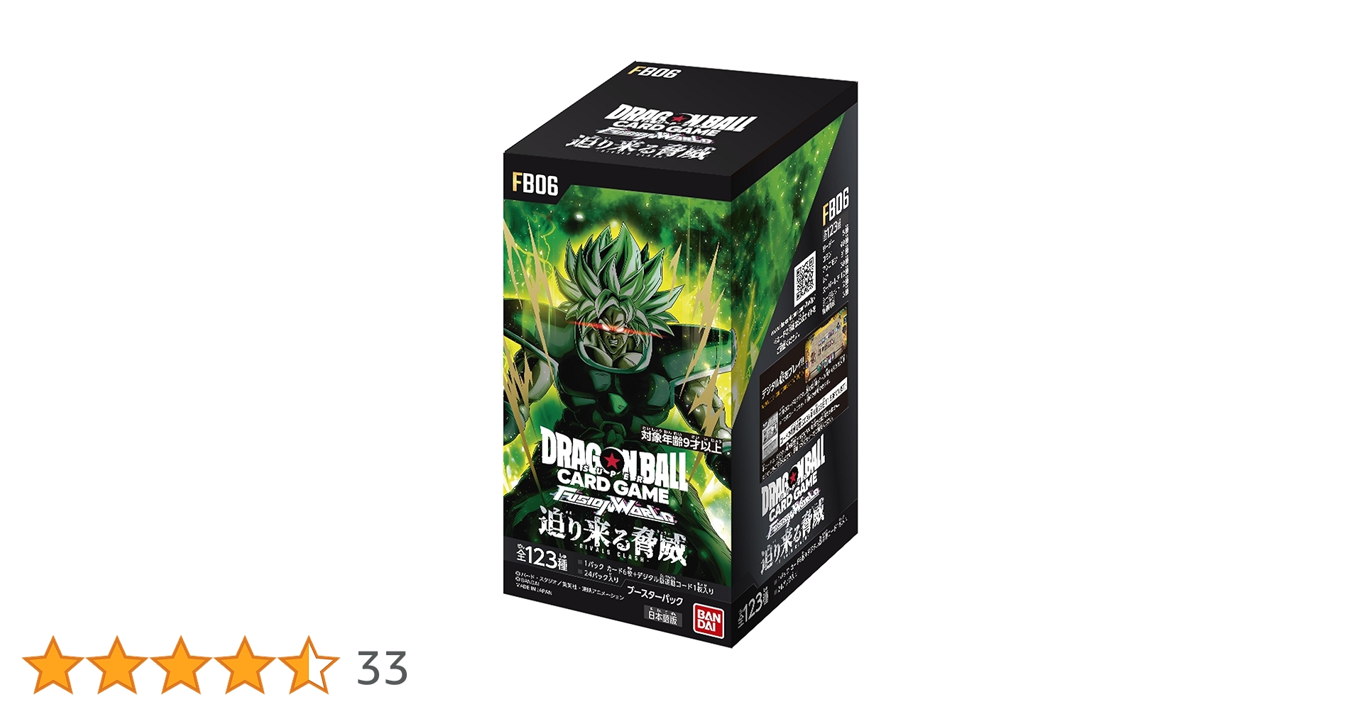 ドラゴンボール スーパーカード ゲーム フュージョンワールド 迫り来る