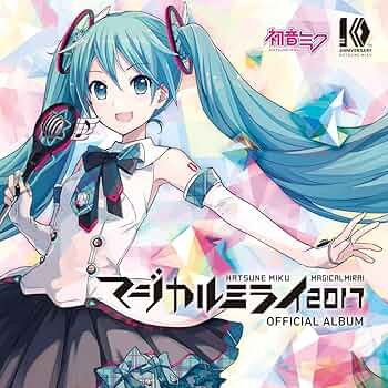 Amazon.co.jp: 初音ミク「マジカルミライ 2017」OFFICIAL ALBUM (初回