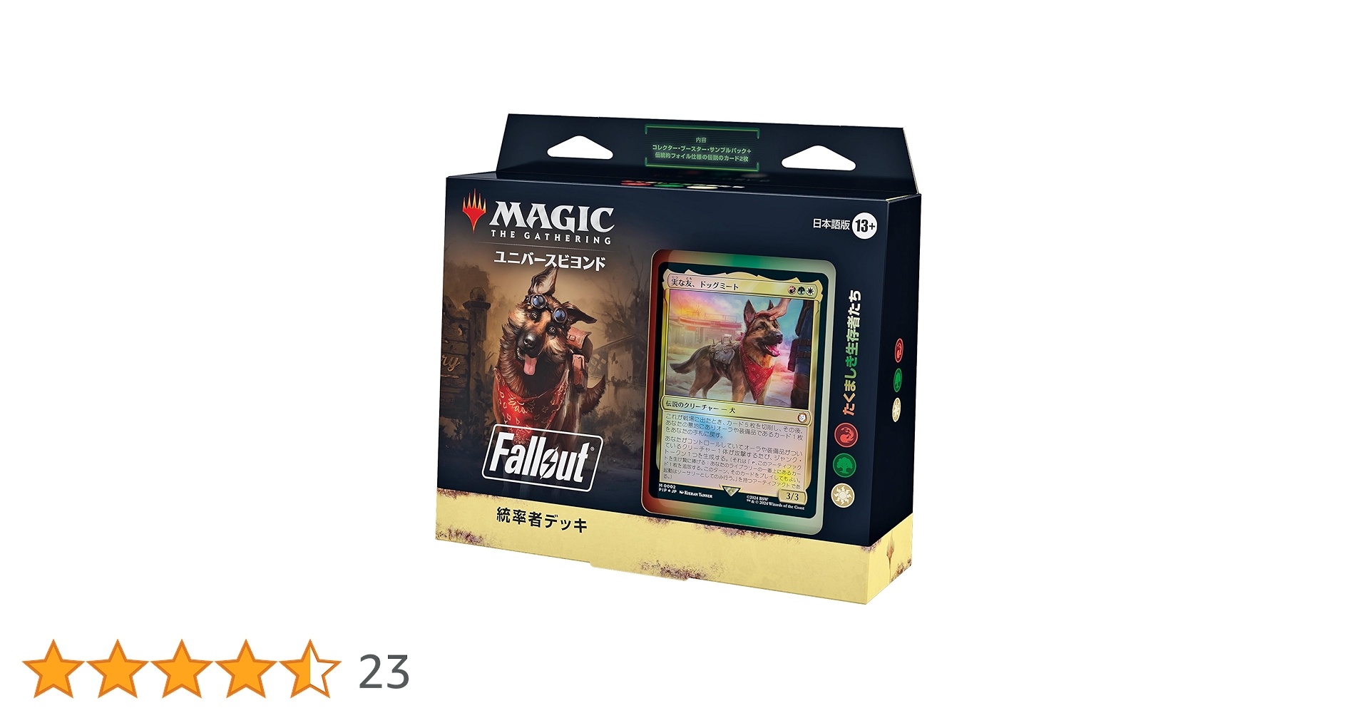 MTG】統率者 Fallout デッキ4種セット MTG」×「Fallout」統率者デッキ4種
