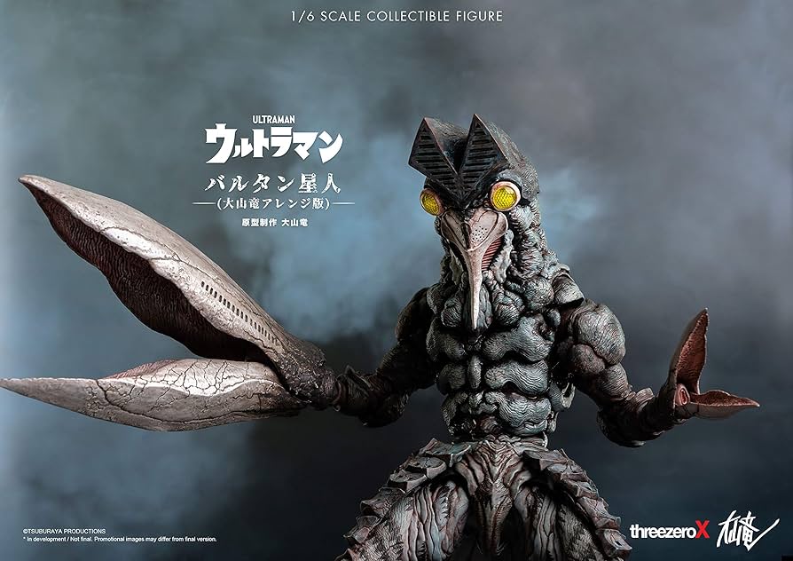 RAH ウルトラマン バルタン星人 MEDICOM TOY - バルタン星人