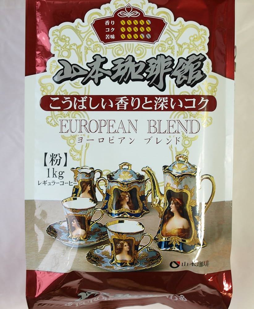 Amazon | 山本珈琲館 ヨーロピアンブレンド 1kg | 山本珈琲 | 焙煎 通販