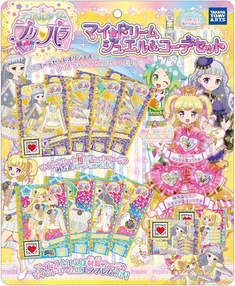Amazon | アイドルタイム プリパラ マイ☆ドリーム ジュエル&コーデ