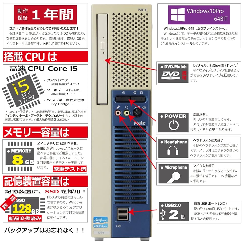 ☆NEC Mate JML-E Core i5-2400S 4GB Win10 $_57.JPG?set_id=880000500F