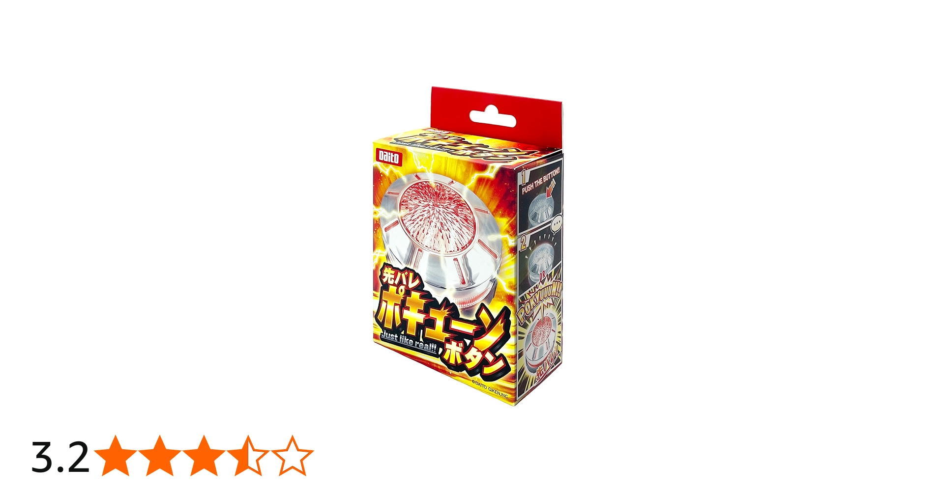 Amazon.co.jp: 先バレポキューンボタン 激アツ パチンコ スマパチ