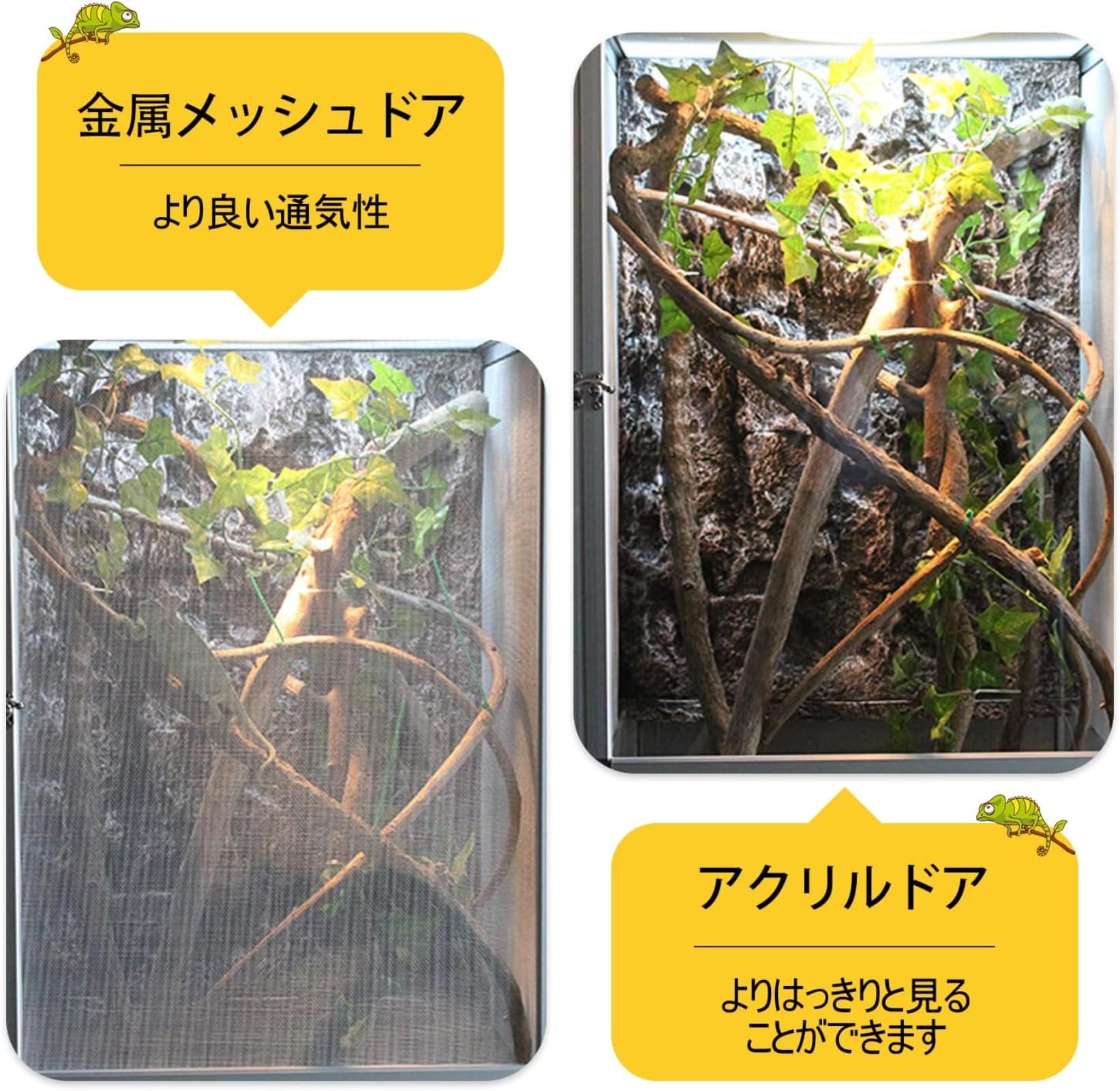 爬虫類ケージ 60×40×40 メッシュ アクリル扉 カメレオン ケージ ペット