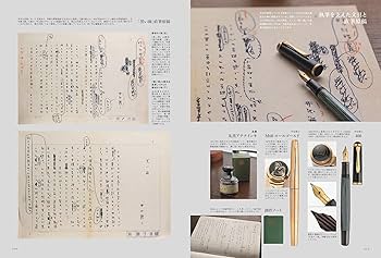 趣味の文具箱 VOL.72 2025年1月号 | 趣味の文具箱編集部 |本 | 通販