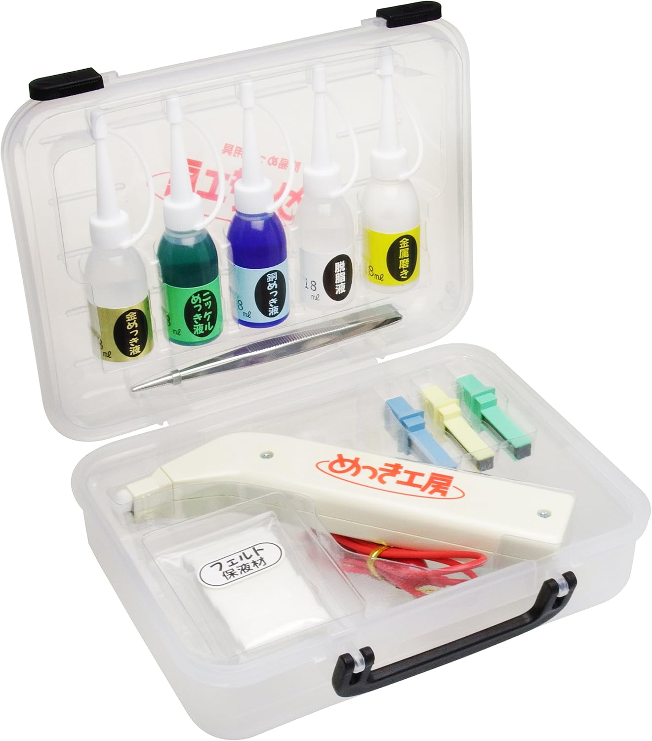 めっき工房 スターターセット 日清工業 『めっき工房』簡易型 本格