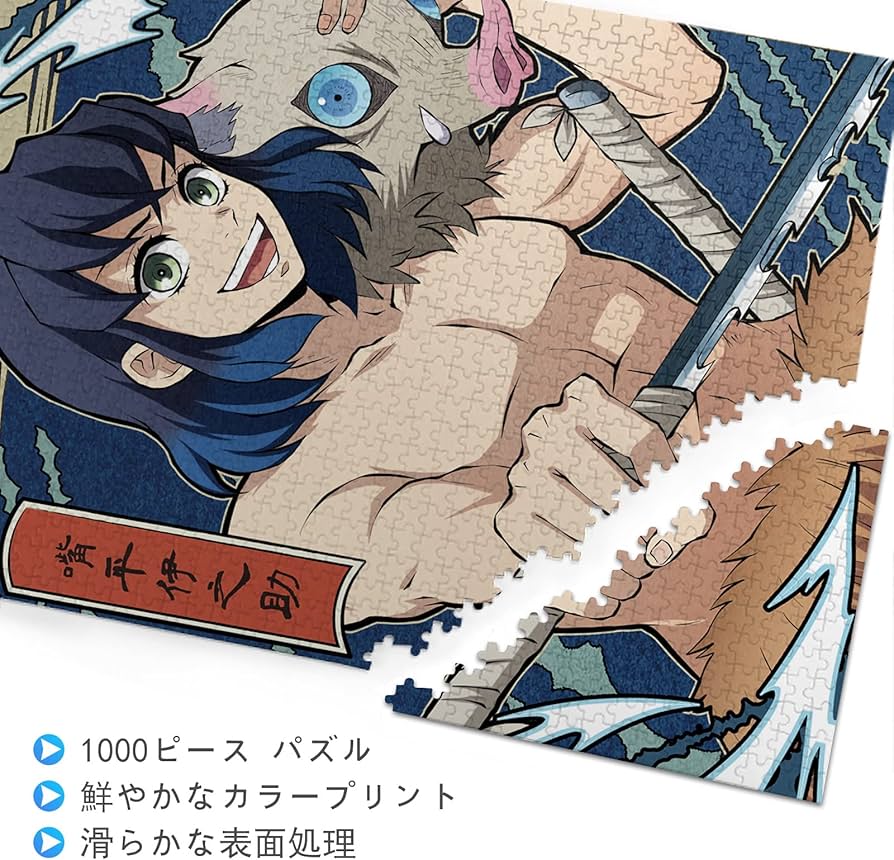 Amazon | 鬼滅の刃 伊之助 パズル 1000ピース 鬼滅 ジグソーパズル