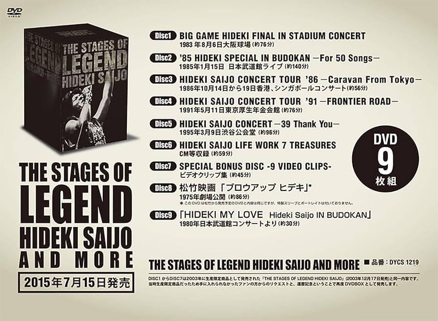 Amazon.co.jp: THE STAGE OF LEGEND～栄光の軌跡 ～西城秀樹 : DVD