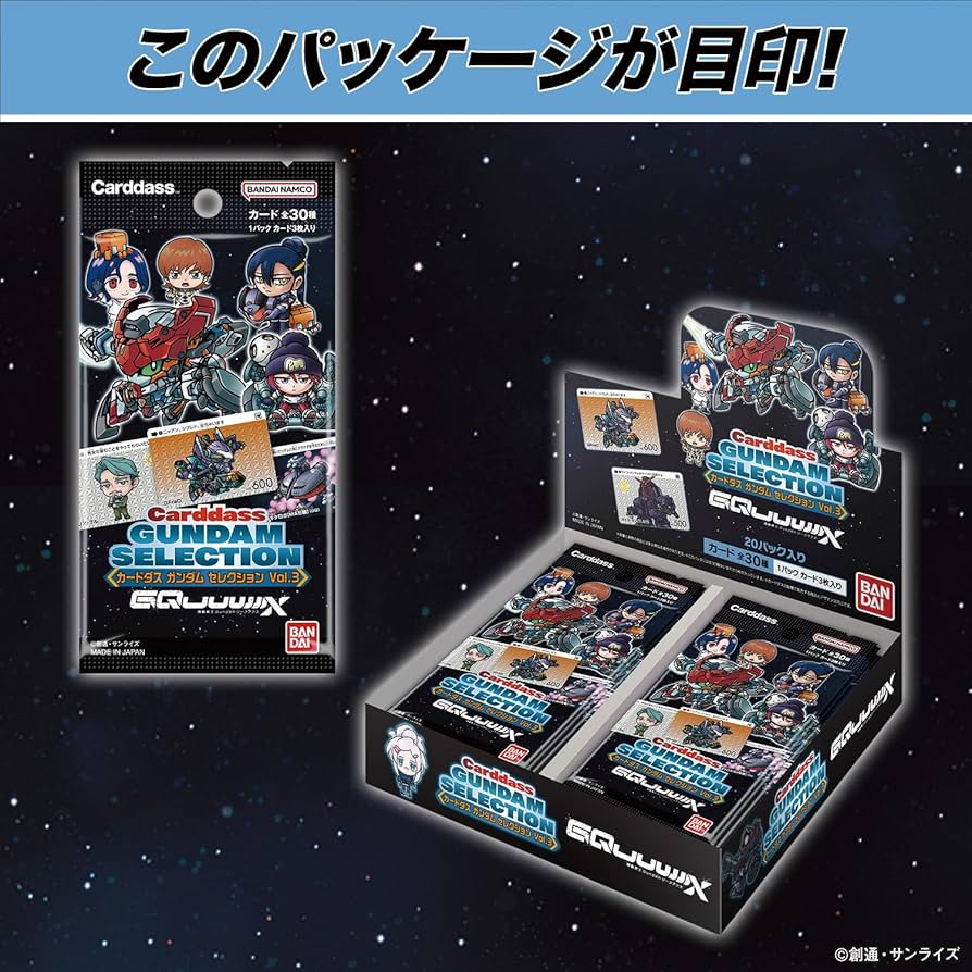Amazon | [バンダイ(BANDAI)] カードダス ガンダム セレクション Vol.3
