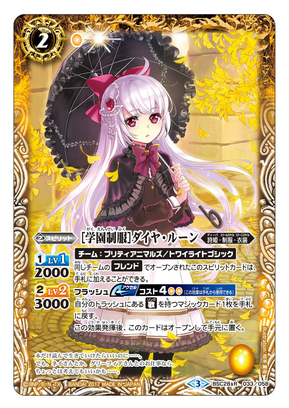 バトルスピリッツ ディーバアカデミー 詩姫学園 box 新品未開封 bsc28