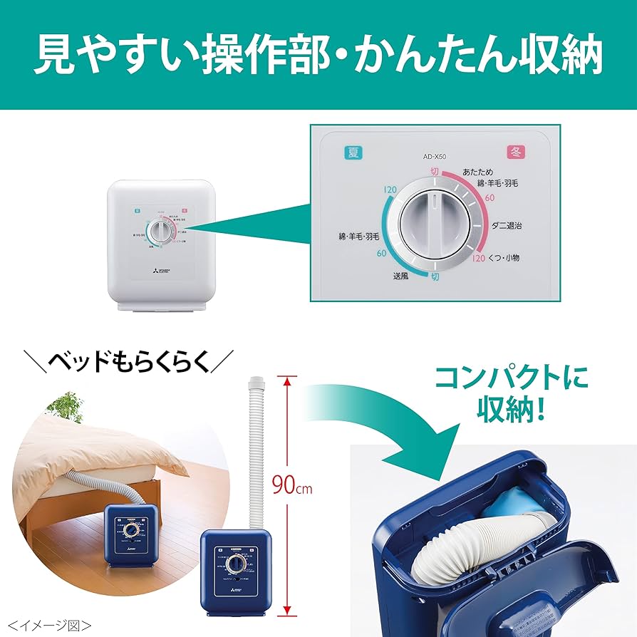 Amazon | 三菱電機 ふとん乾燥機 布団乾燥機 靴乾燥 ダニ対策 乾燥