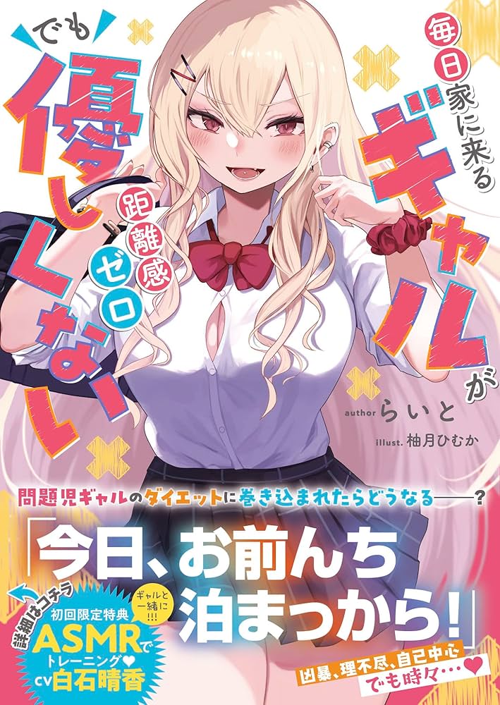 柚月ひむか直筆イラスト色紙直筆サイン色紙GCノベルズ当選品ギャルゼロ