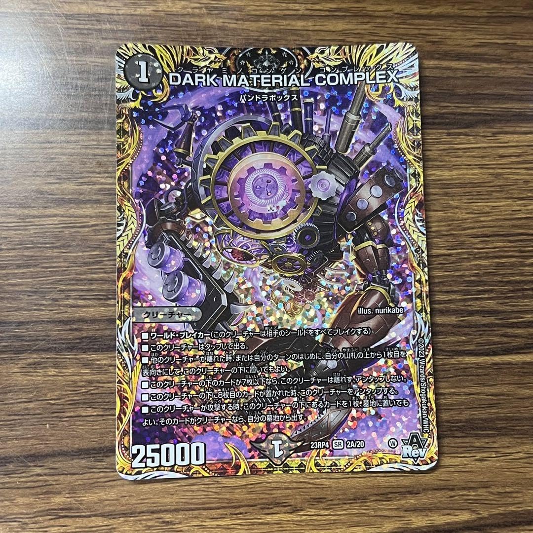 DARK MATERIAL COMPLEX プロモ 3枚セット DARK MATERIAL COMPLEX