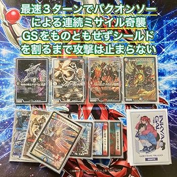 J*見様 デュエマ引退品 デッキ 6つセット デュエマ デッキ 引退