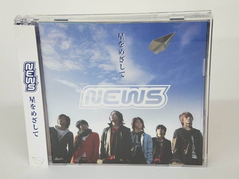 Amazon.co.jp: 星をめざして(初回生産限定盤)(DVD付): ミュージック