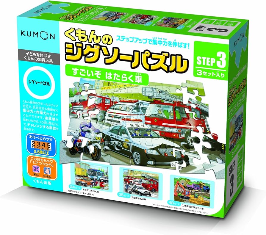 Amazon.co.jp: くもん出版 くもんのジグソーパズル STEP3 すごいぞ
