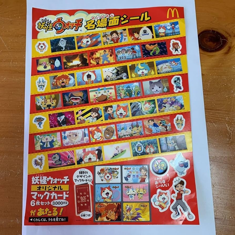 ニンドリ 電撃 マクドナルド ゲーム キャラクター シール まとめ売り