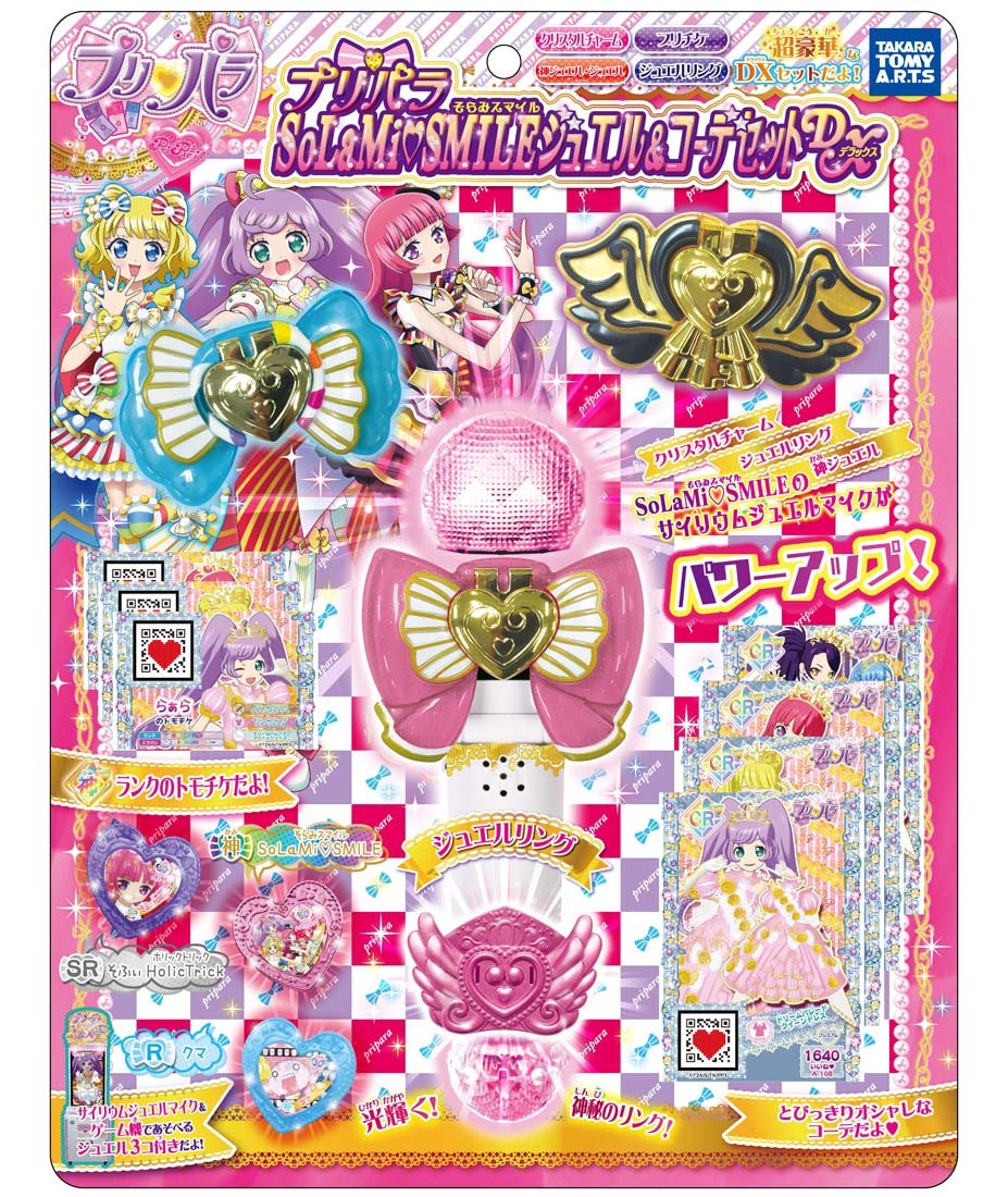 Amazon | プリパラ そらみスマイル ジュエル&コーデセット DX | テレビ