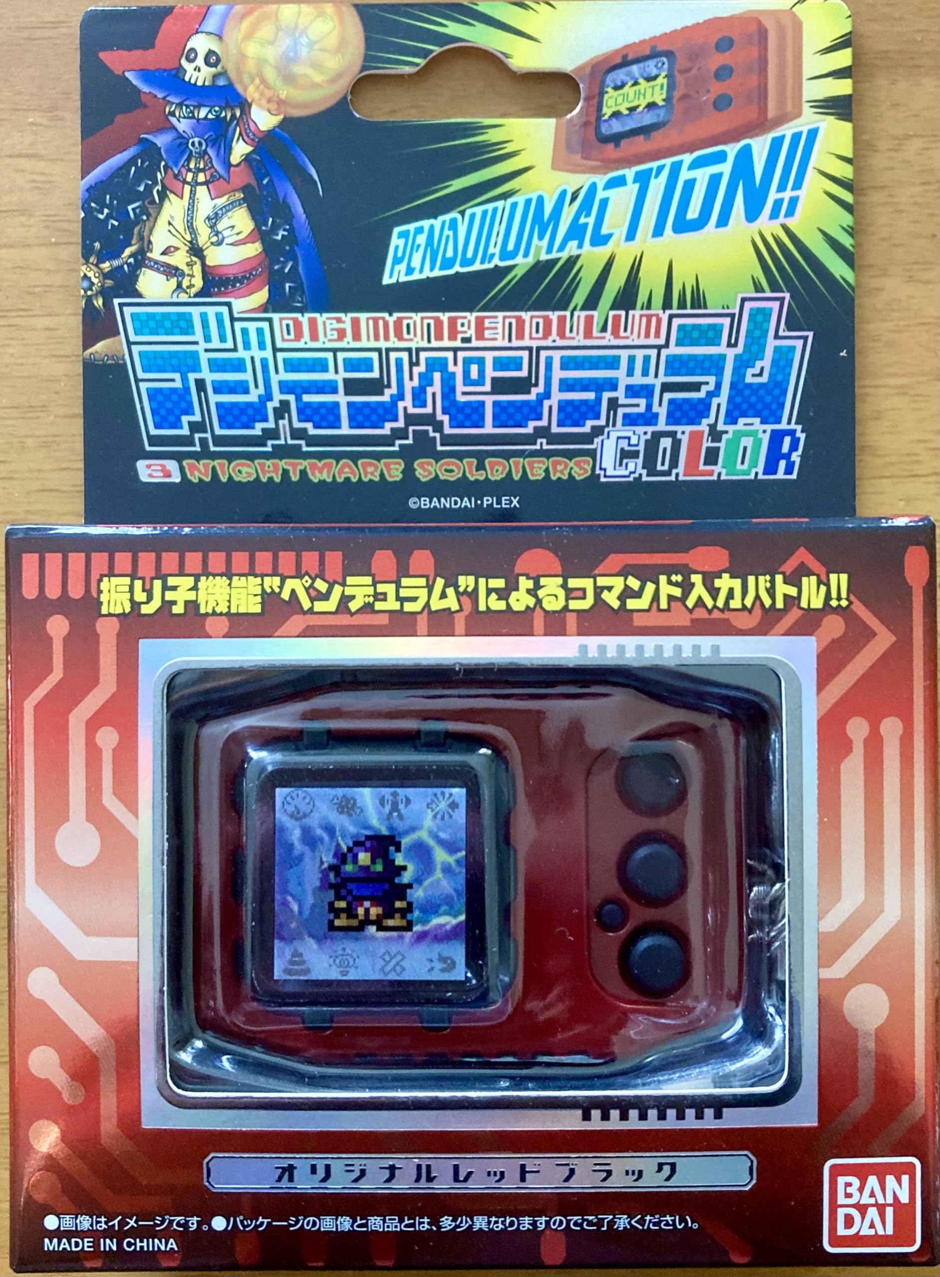 デジモンペンデュラムX レッドブラック デジモン ペンデュラムX Ver