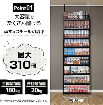Amazon｜8tail 本棚 突っ張り ラック 大容量 スリム 全体耐荷重180
