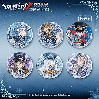 Amazon.co.jp: Identity V アイデンティティV 第五人格 氷の国 ブリキ