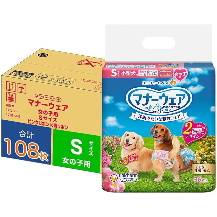 マナーウェア 女の子用 SSサイズ 超小～小型犬用 ピンクリボン・青