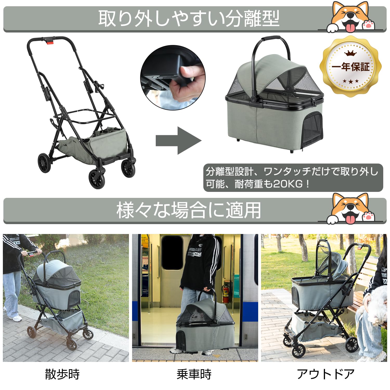 MOTOSTAR ペットカート