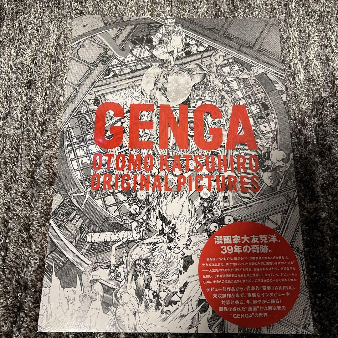 AKIRA ポスター 大友克洋GENGA展 希少 AKIRA ポスター 大友克洋GENGA展