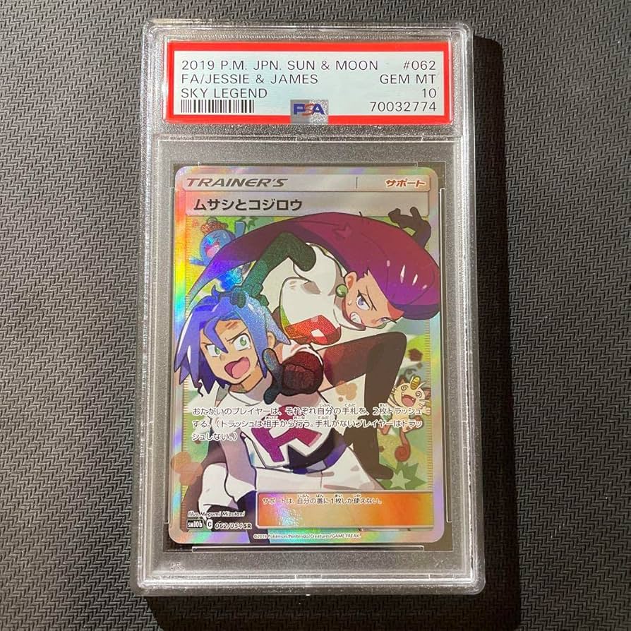 ムサシとコジロウ SR PSA10 Amazon.co.jp: PSA10ムサシとコジロウ SR R
