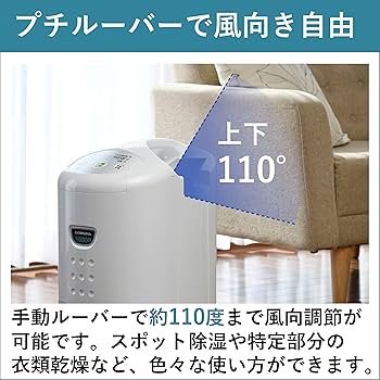 Amazon | CORONA(コロナ) 衣類乾燥除湿機 除湿量6.3L(木造7畳・鉄筋14