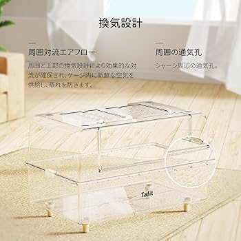 Amazon | TAFIT ハムスター ケージ 750 全透明 大型 広々 飼育ケージ