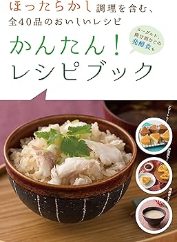 Amazon | ミニライスクッカー 0.5~1.5合炊[発酵機能付き] ミニ炊飯器