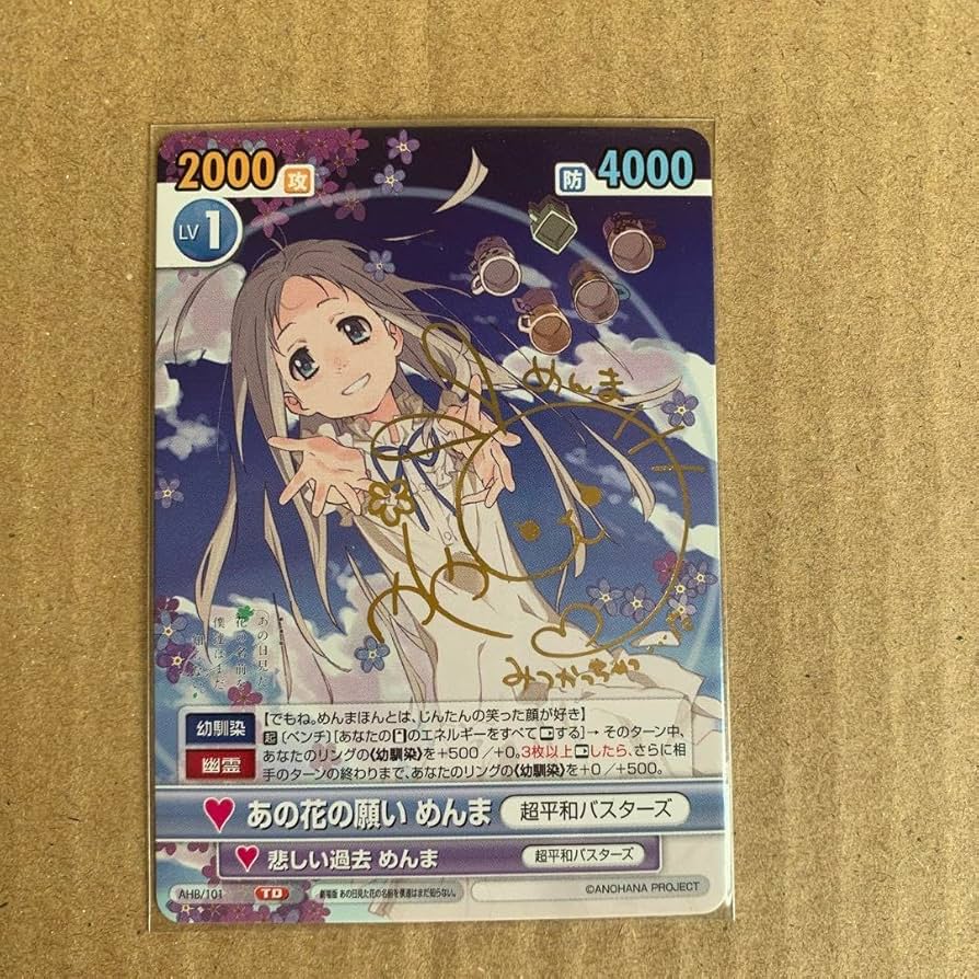 ヴィクトリースパークあの花の願いめんまTD サイン