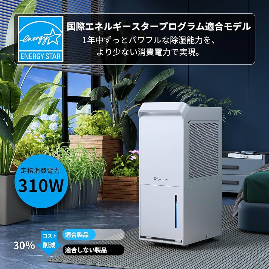 Amazon | 除湿機 コンプレッサー式 業務用 除湿量36L/日 衣類乾燥