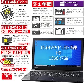 Amazon.co.jp: 中古パソコン 東芝 Dynabook Satellite B35/R Windows10