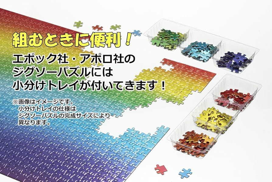 Amazon | エポック社 1000ピース ジグソーパズル イラスト/アート 世界