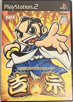 Amazon | 大都技研公式パチスロシミュレーター 「吉宗」 | ゲーム