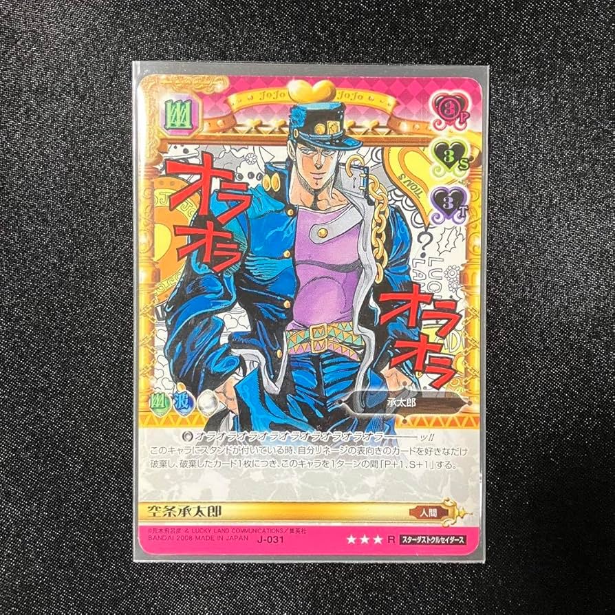 ジョジョの奇妙な冒険 ABC カード レア ホロ 1部 2部 カーズ ジョセフ