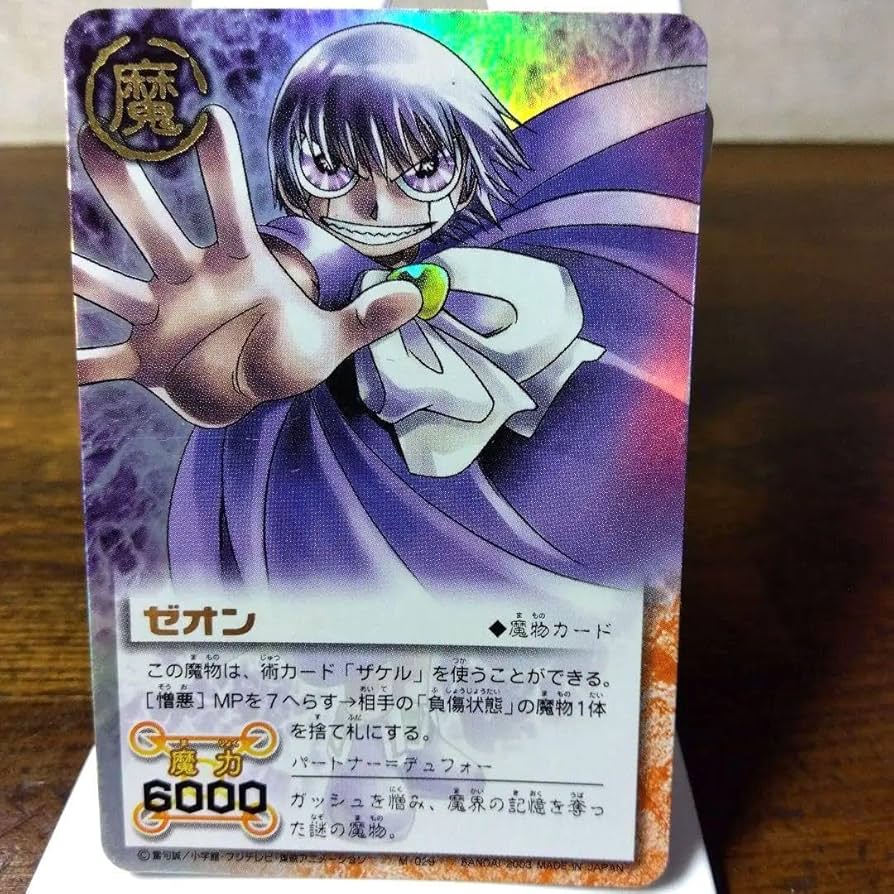 ARS9】ゼオン 嫉みの炎 UR 金色のガッシュベル ARS9ゼオン 嫉みの炎 UR