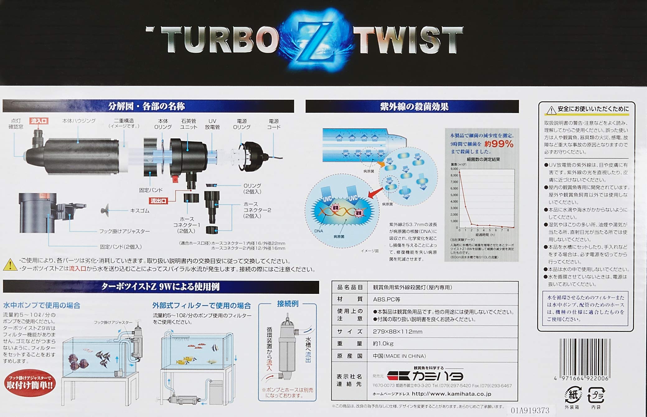 Amazon | カミハタ ターボツイスト Z 9W | カミハタ | ライト・照明 通販