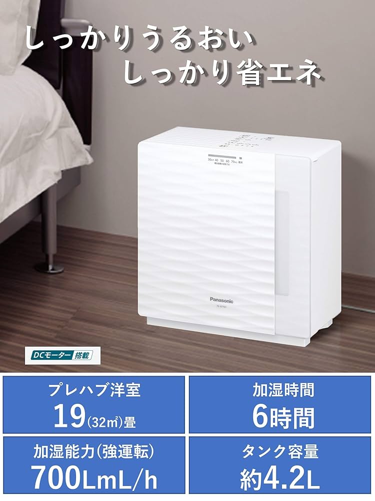 Panasonic 加湿器 〜19畳まで 2020年製 FE-KXT07-W