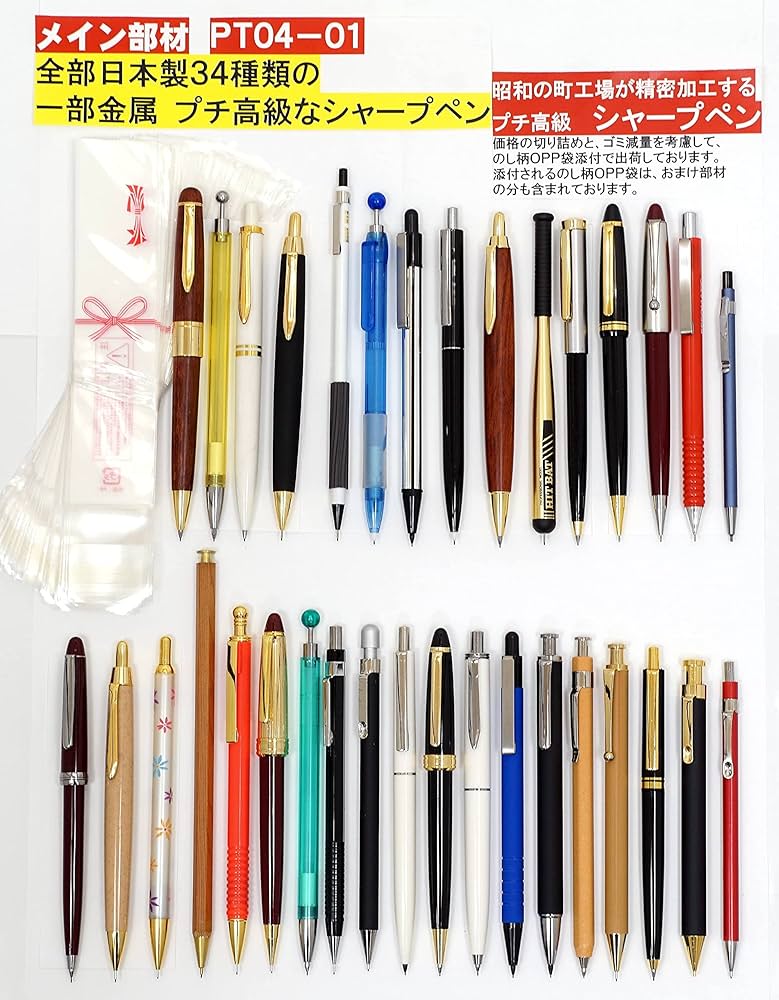 バラ売り可能 シャーペンボールペンまとめ売り4本 現状 シャープ
