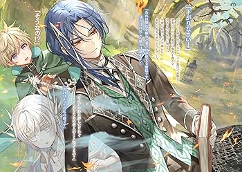 Amazon.co.jp: 未実装のラスボス達が仲間になりました。8 : ながワサビ