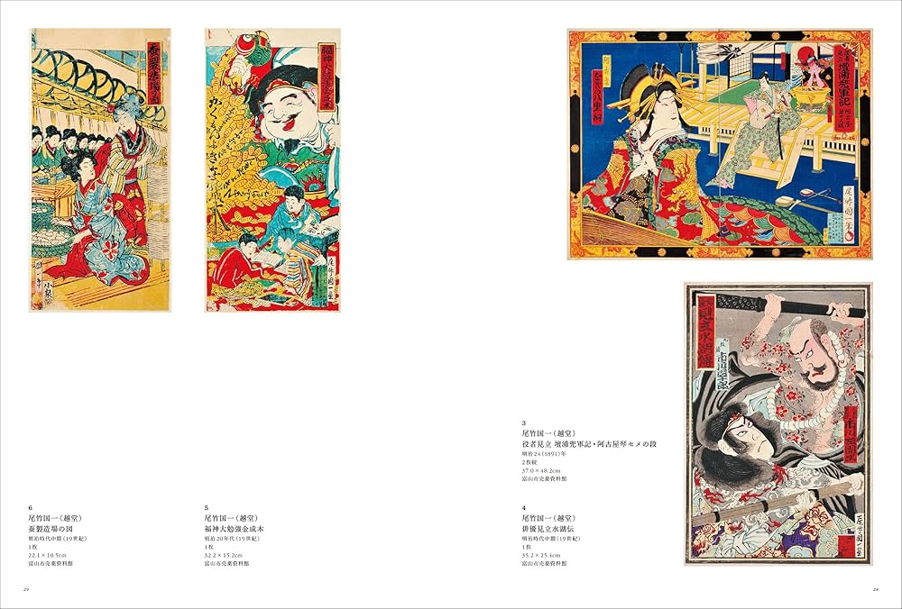 掛軸 日本画 尾竹 越堂 掛け軸 骨董品 【公式通販】